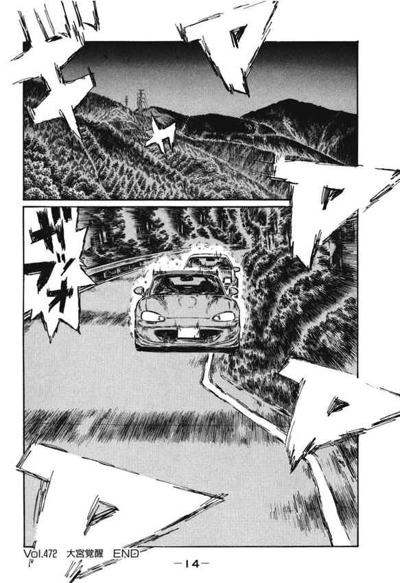 Chapter 472 - Page 12