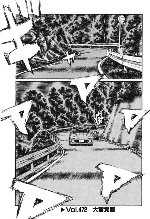 Chapter 472 - Page 2