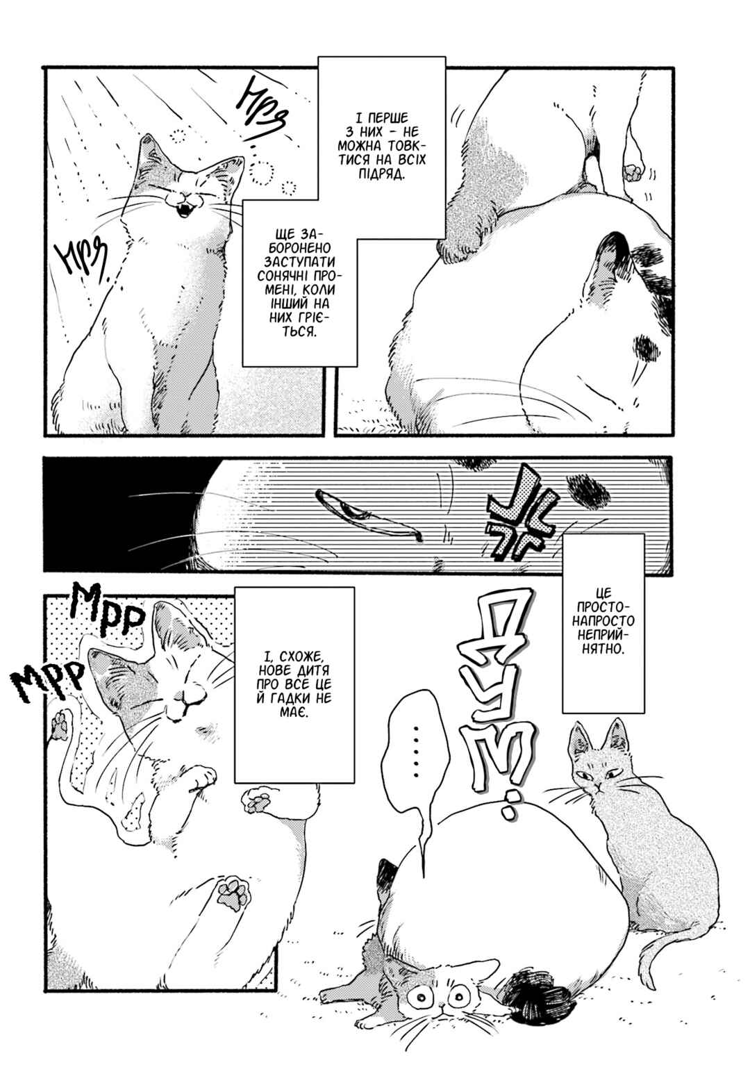 Chapter 3 - Page 2