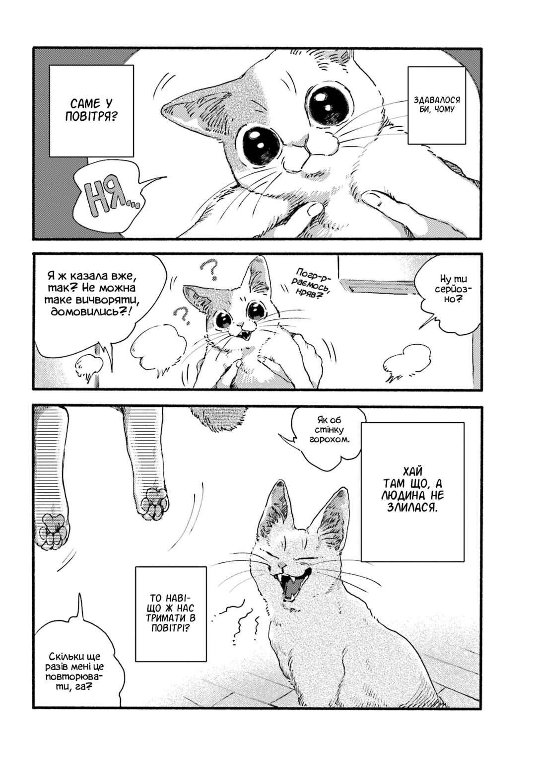 Chapter 3 - Page 8