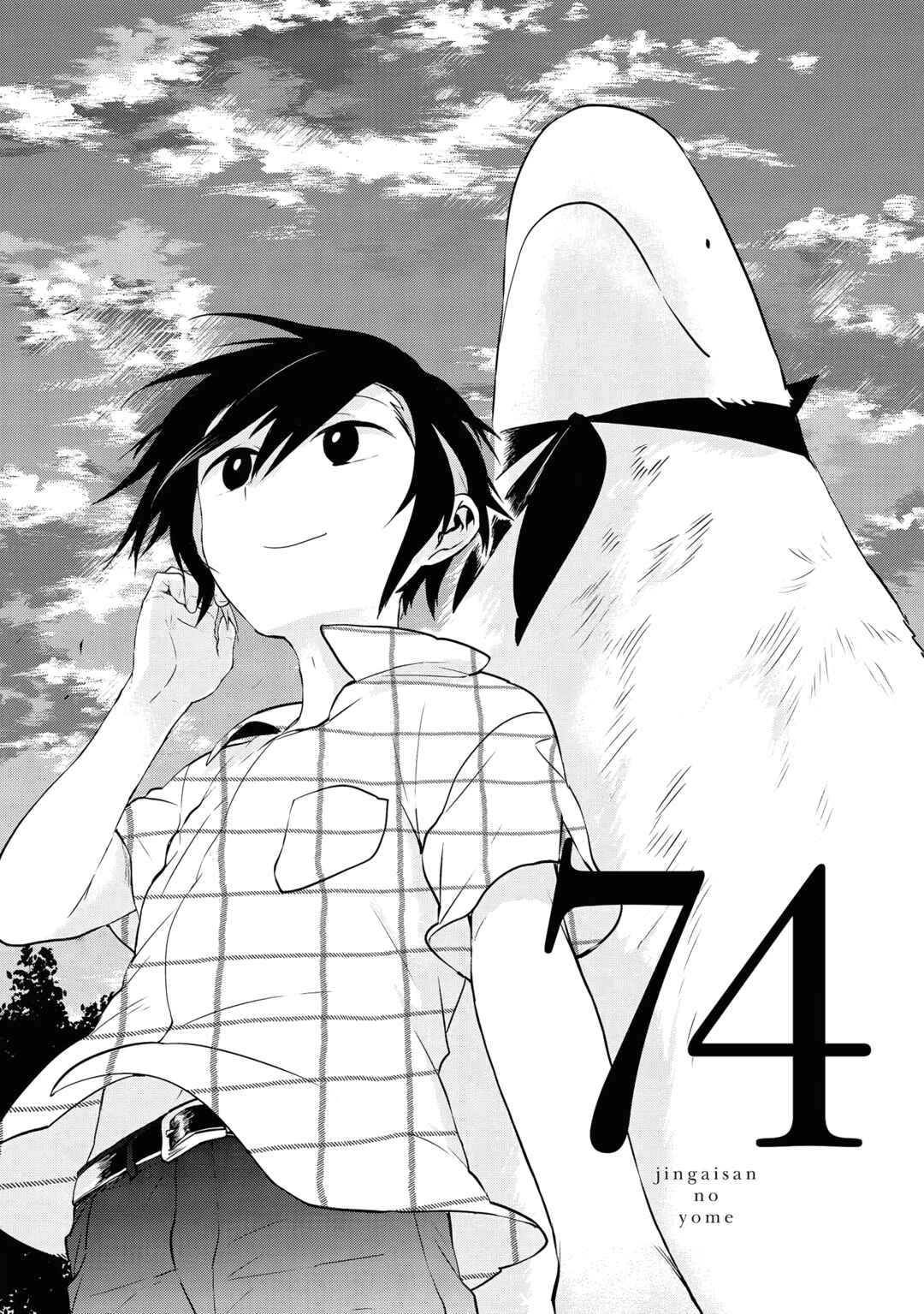 Chapter 74 - Page 1