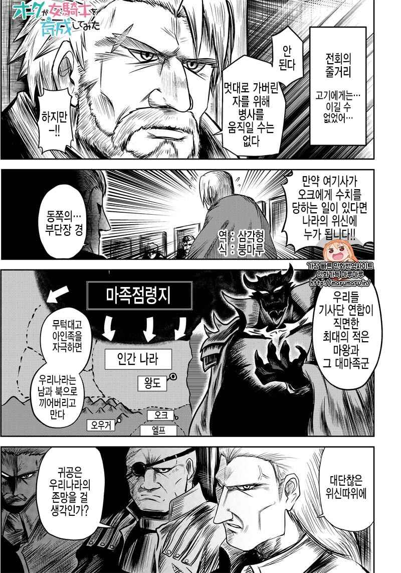 Chapter 30 - Page 1