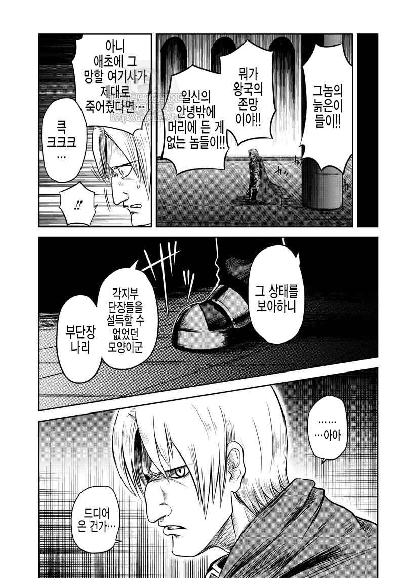 Chapter 30 - Page 7