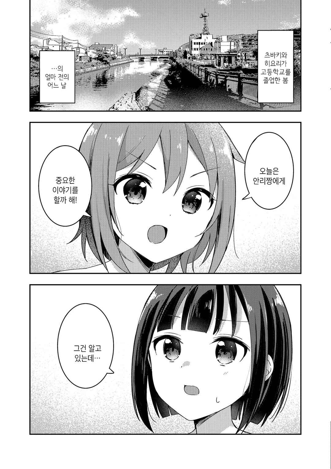Chapter ? - Page 4
