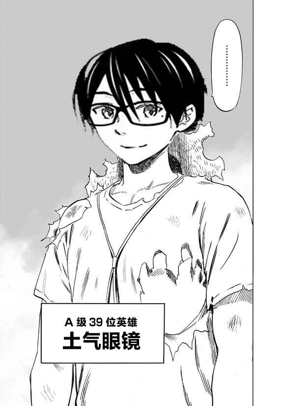Chapter 10 - Page 27