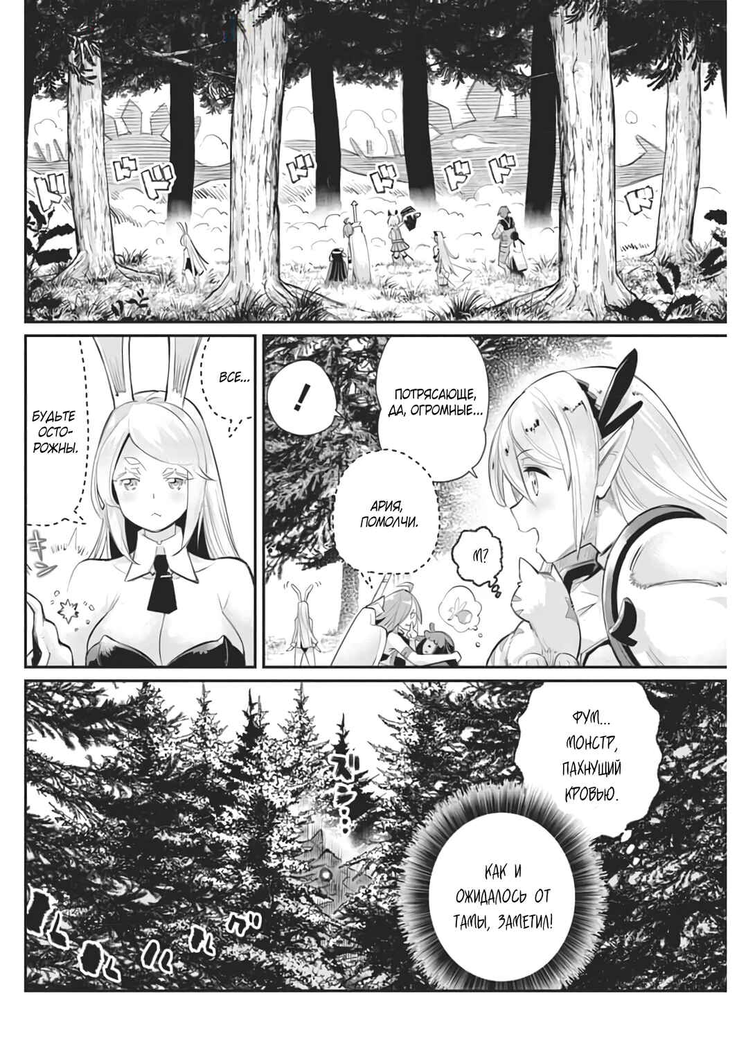 Chapter 70 - Page 10