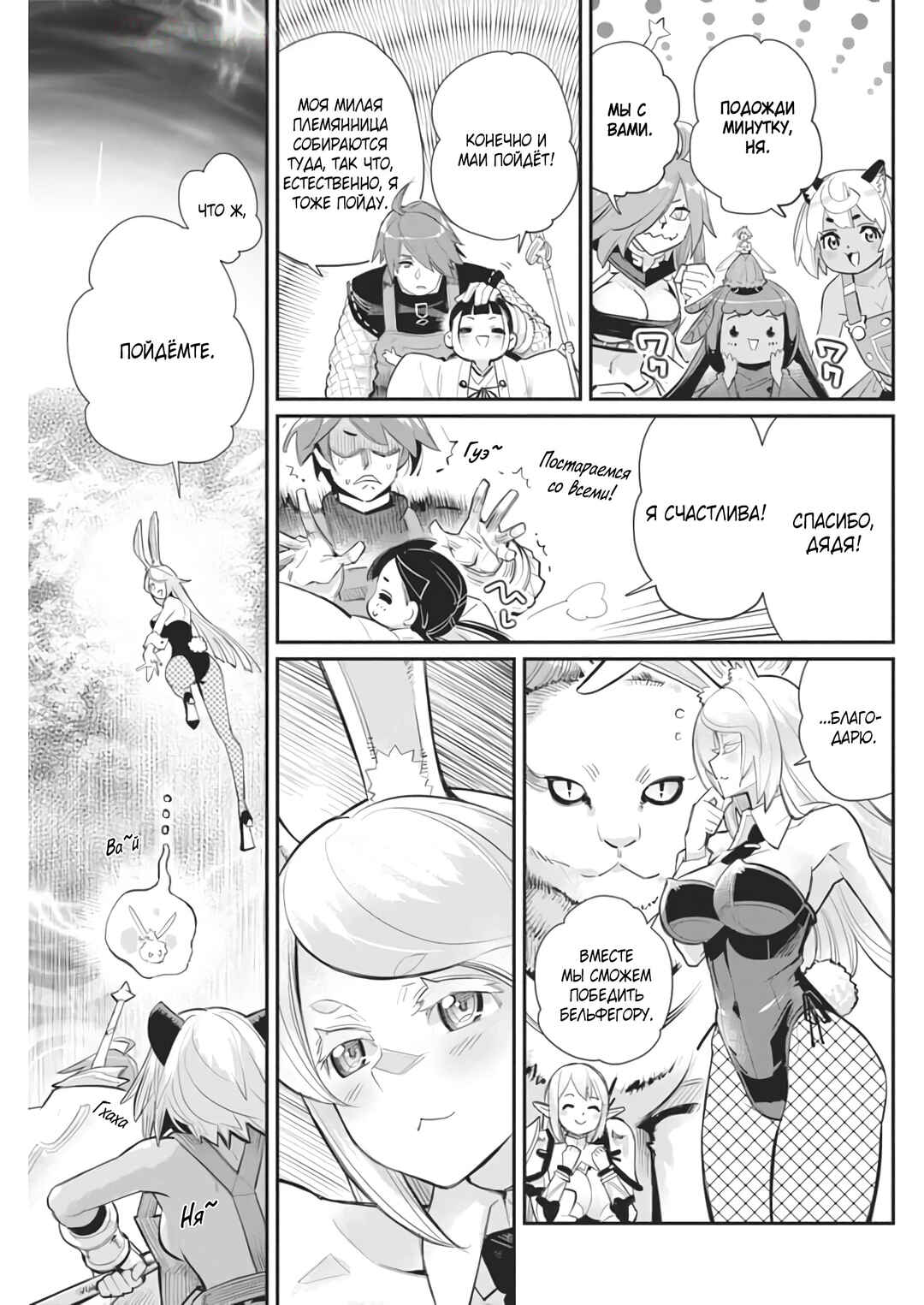 Chapter 70 - Page 4