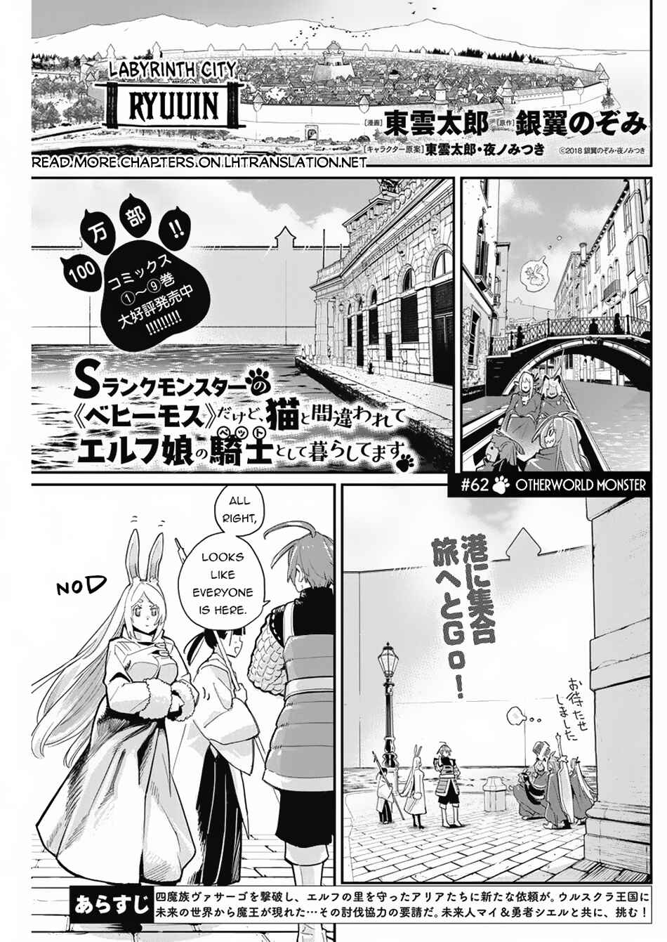 Chapter 62 - Page 2