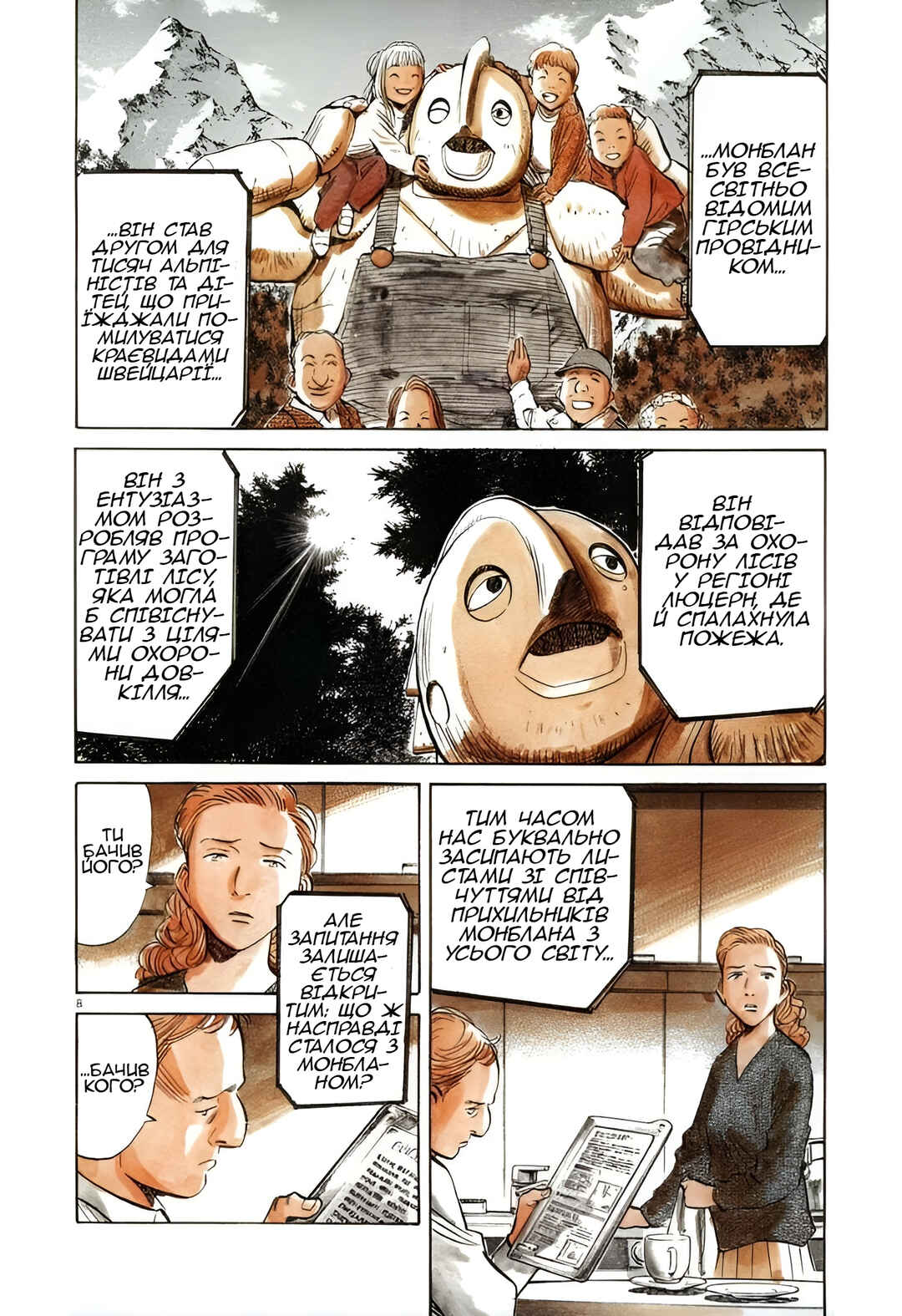 Chapter 1 - Page 15