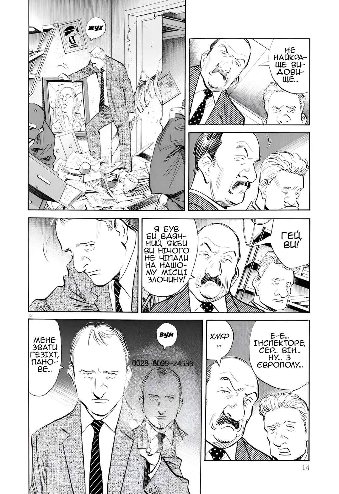 Chapter 1 - Page 19