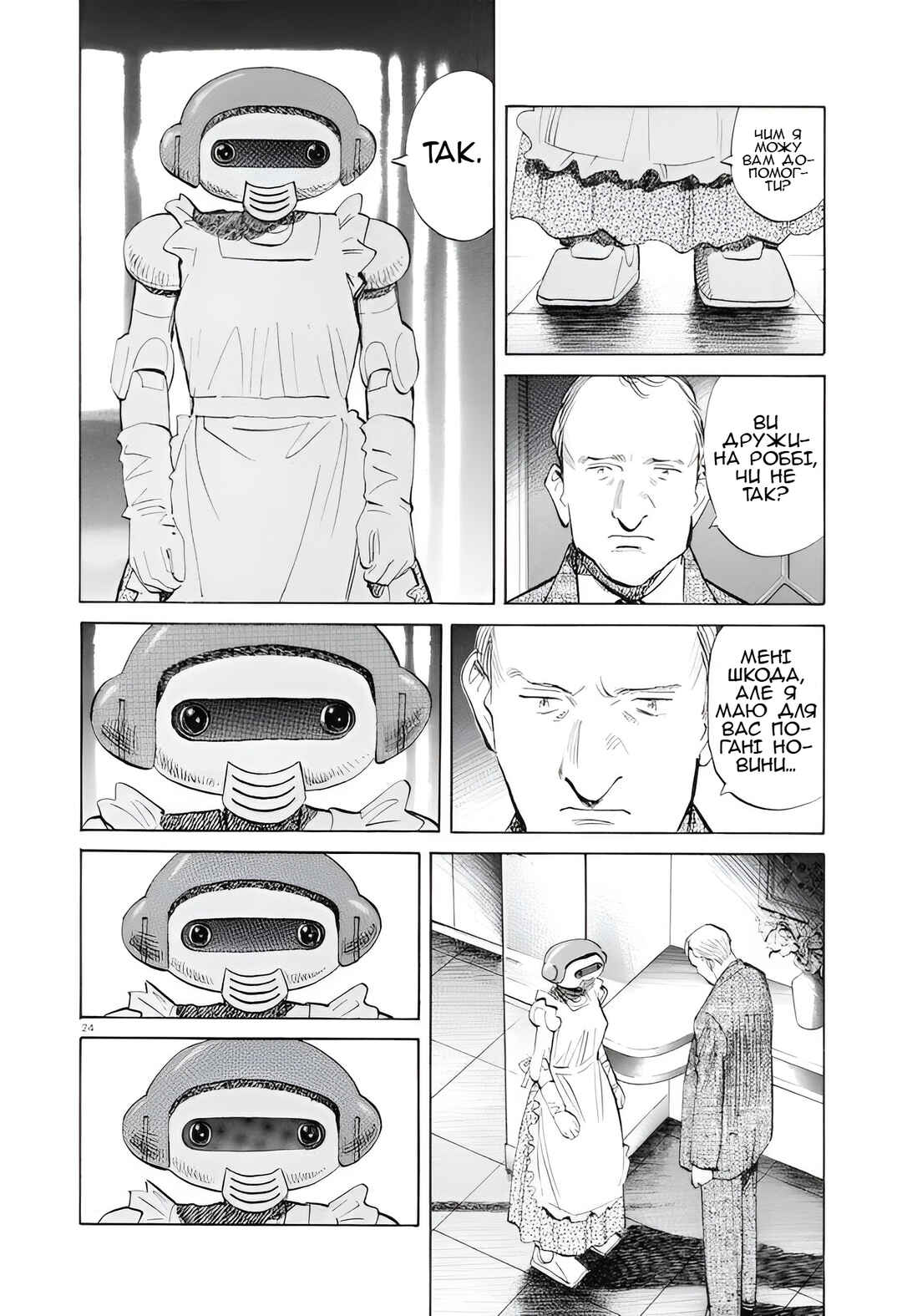 Chapter 1 - Page 31