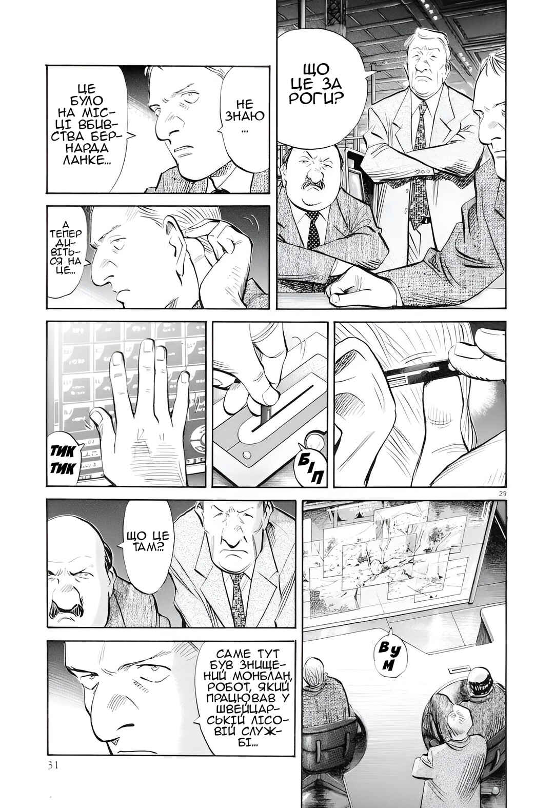 Chapter 1 - Page 36