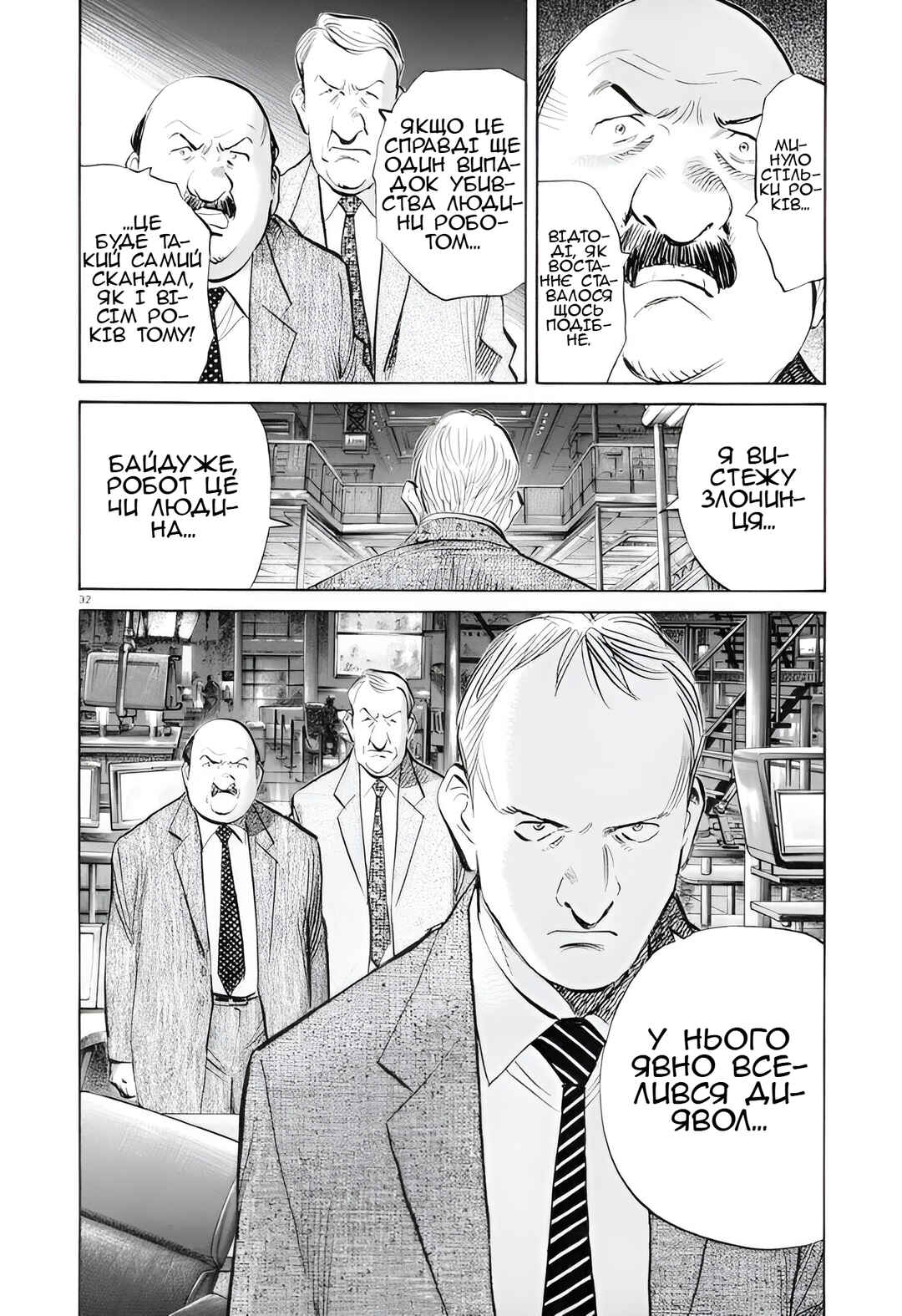 Chapter 1 - Page 39