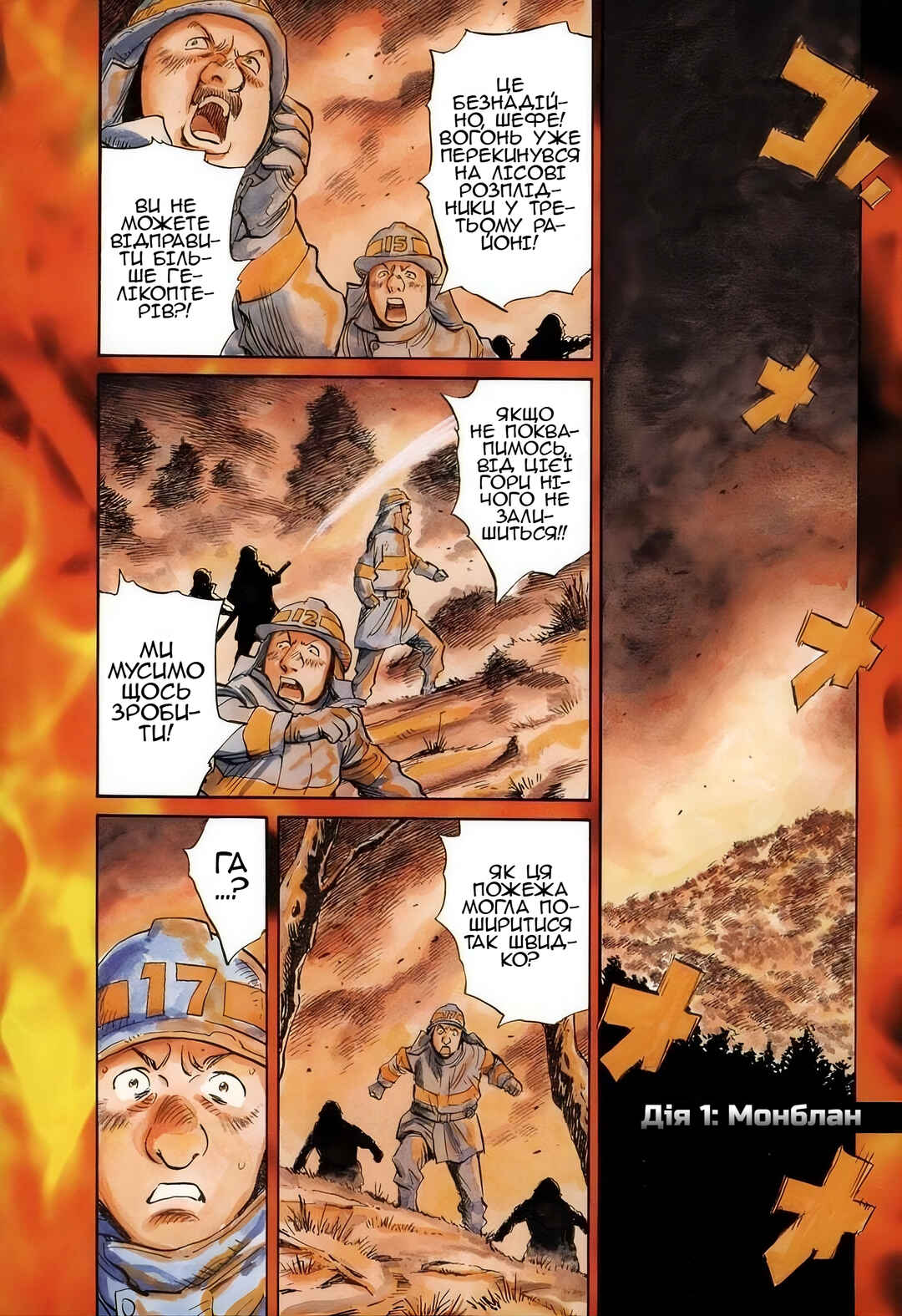 Chapter 1 - Page 8