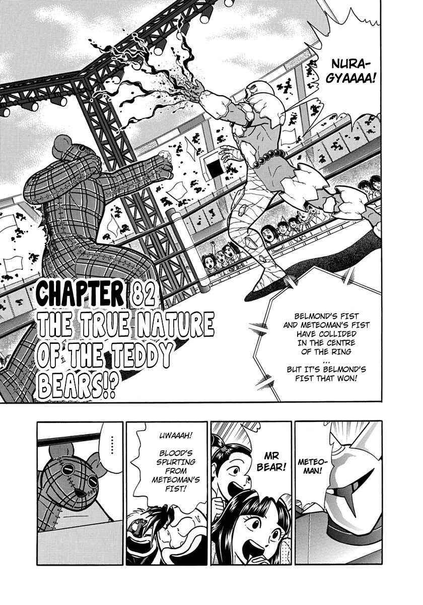 Chapter 82 - Page 1