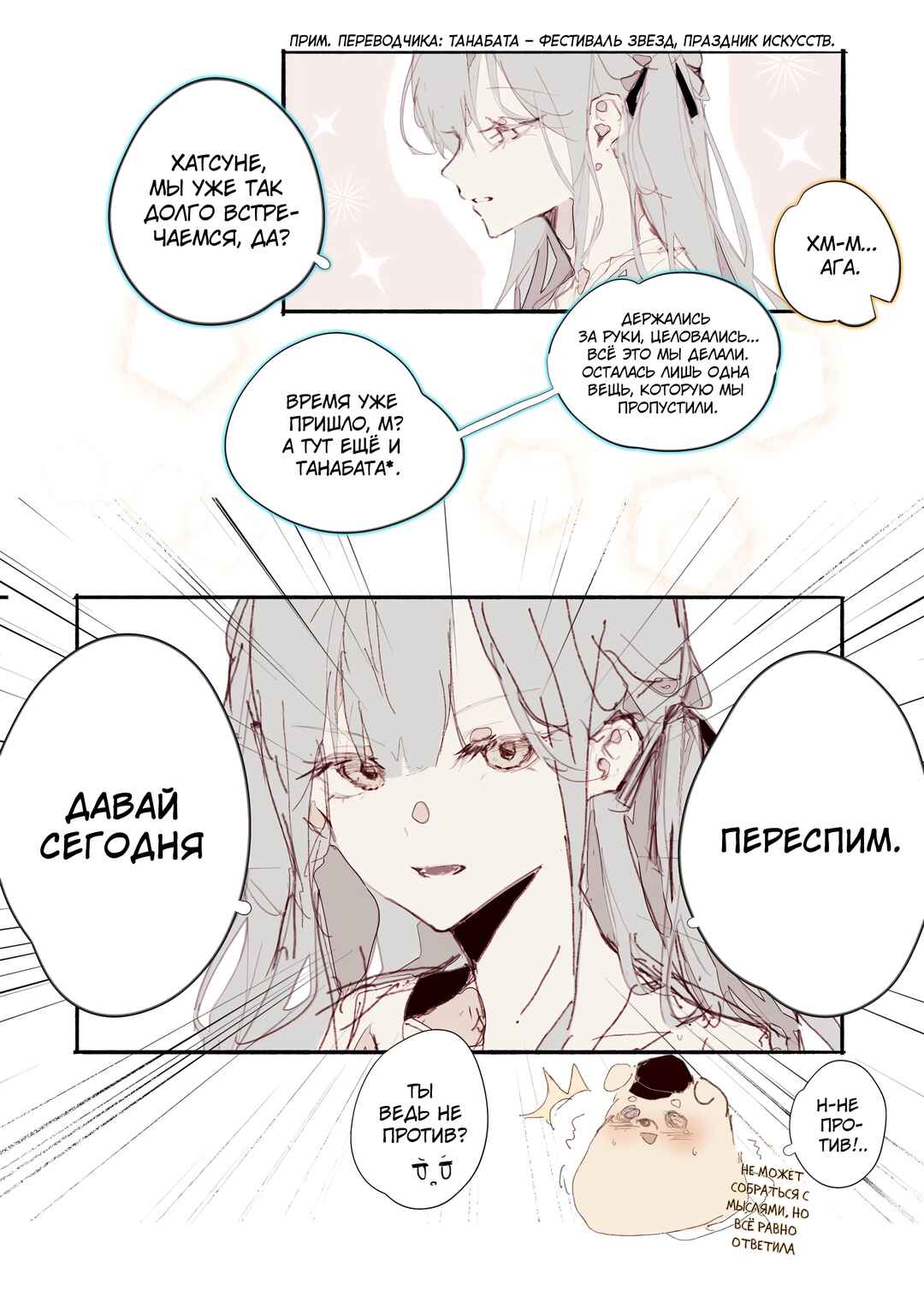 Chapter ? - Page 1