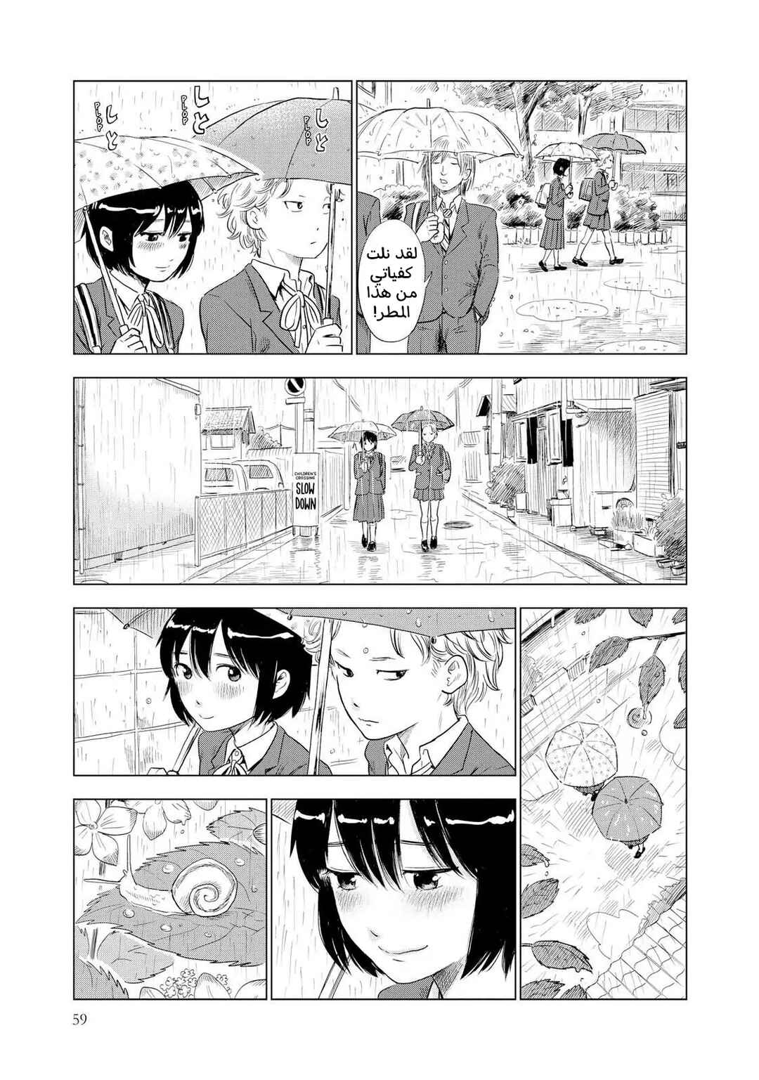 Chapter 4 - Page 3