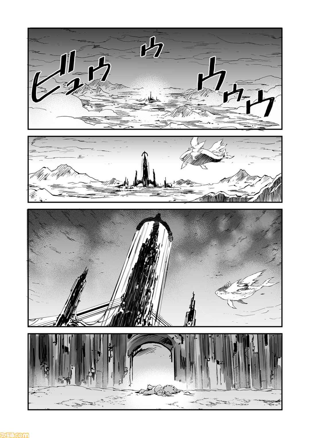 Chapter 88 - Page 12
