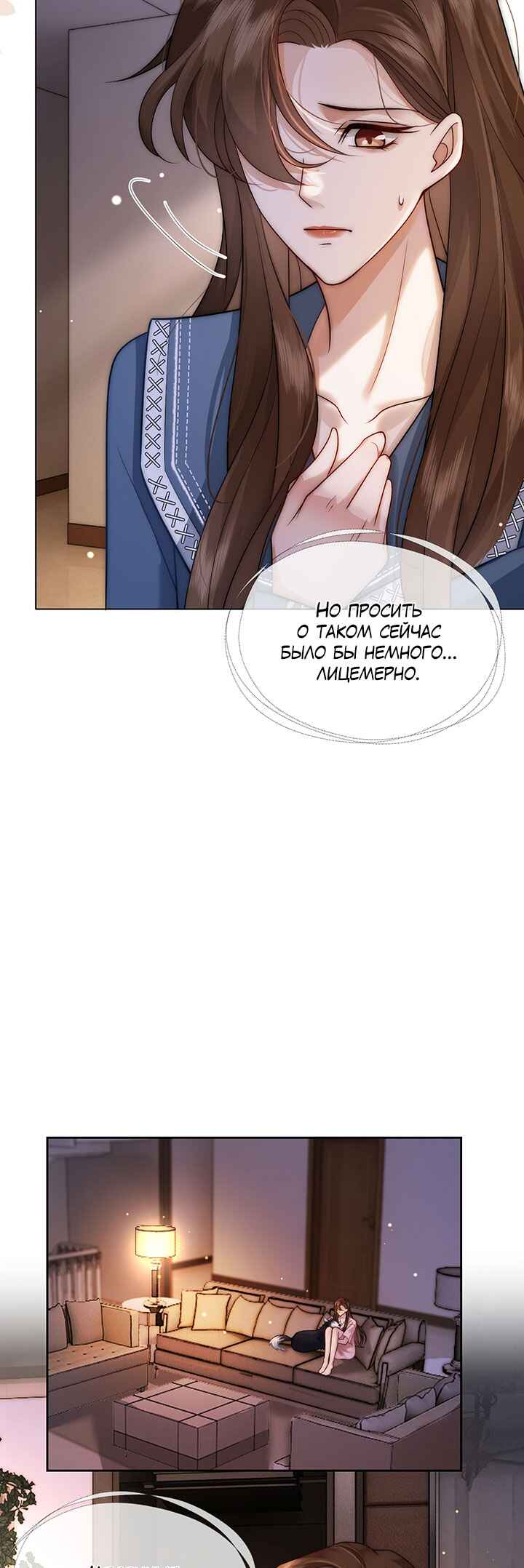 Chapter 20 - Page 12