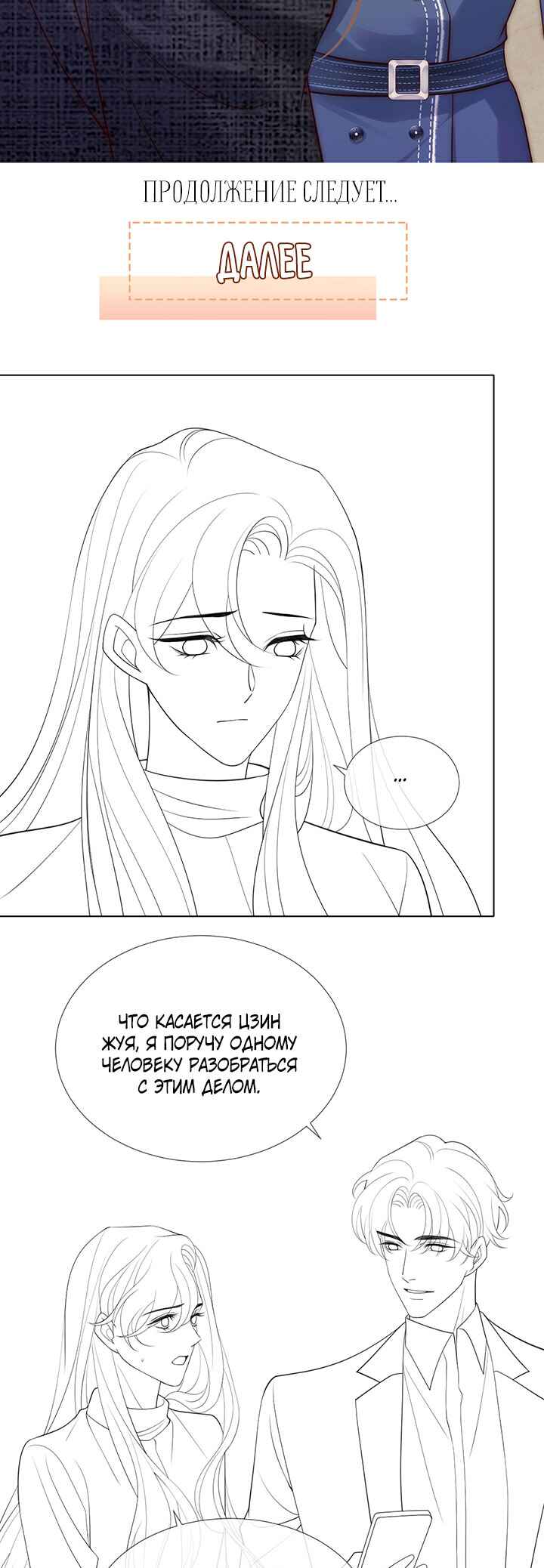 Chapter 20 - Page 24