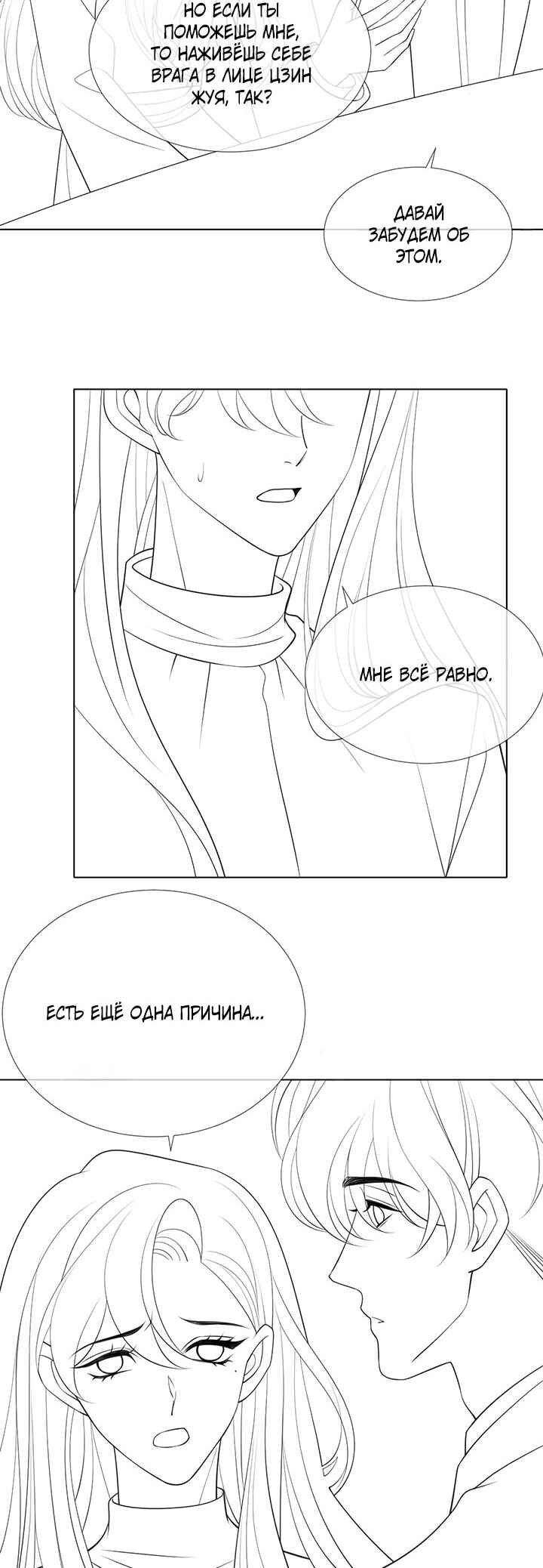 Chapter 20 - Page 25