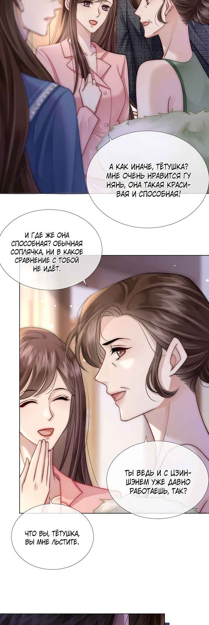 Chapter 20 - Page 3