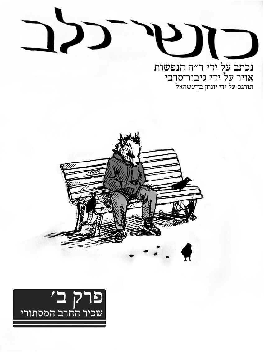 Chapter 2 - Page 1