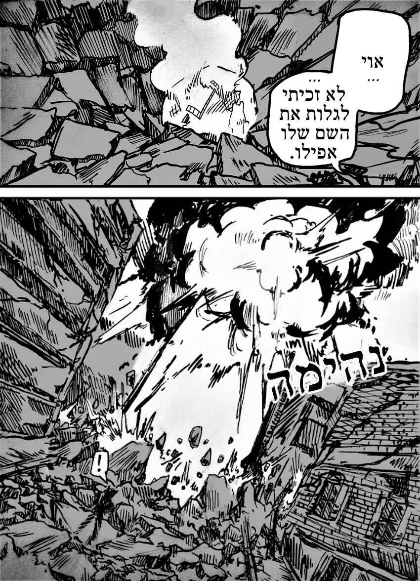 Chapter 2 - Page 10
