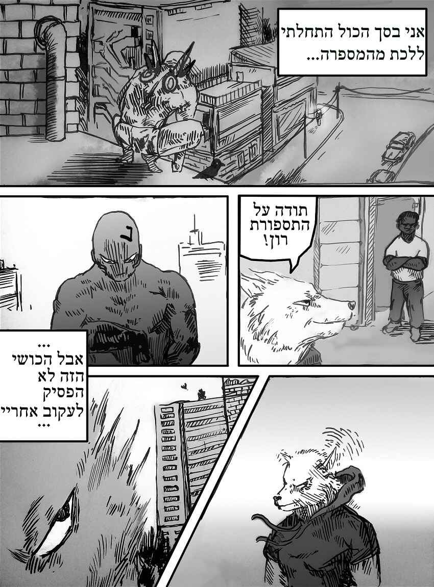 Chapter 2 - Page 2