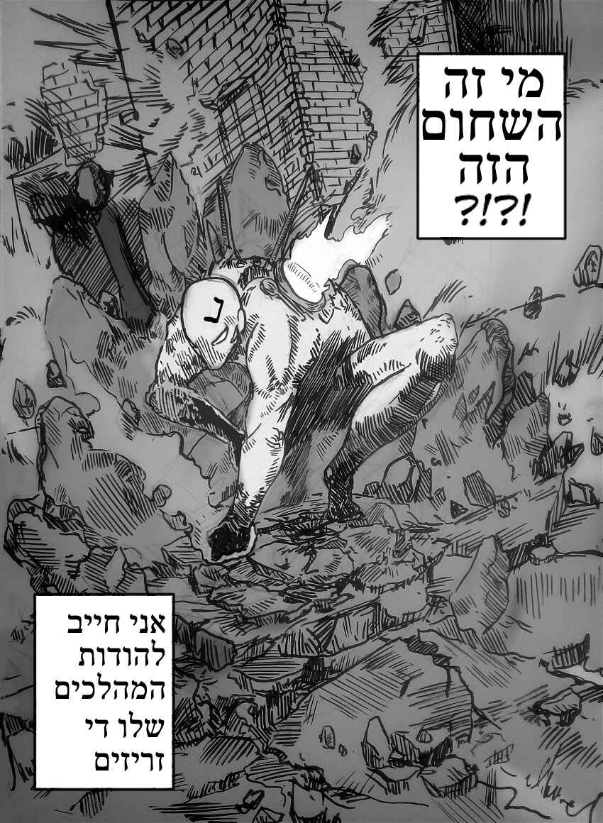 Chapter 2 - Page 4