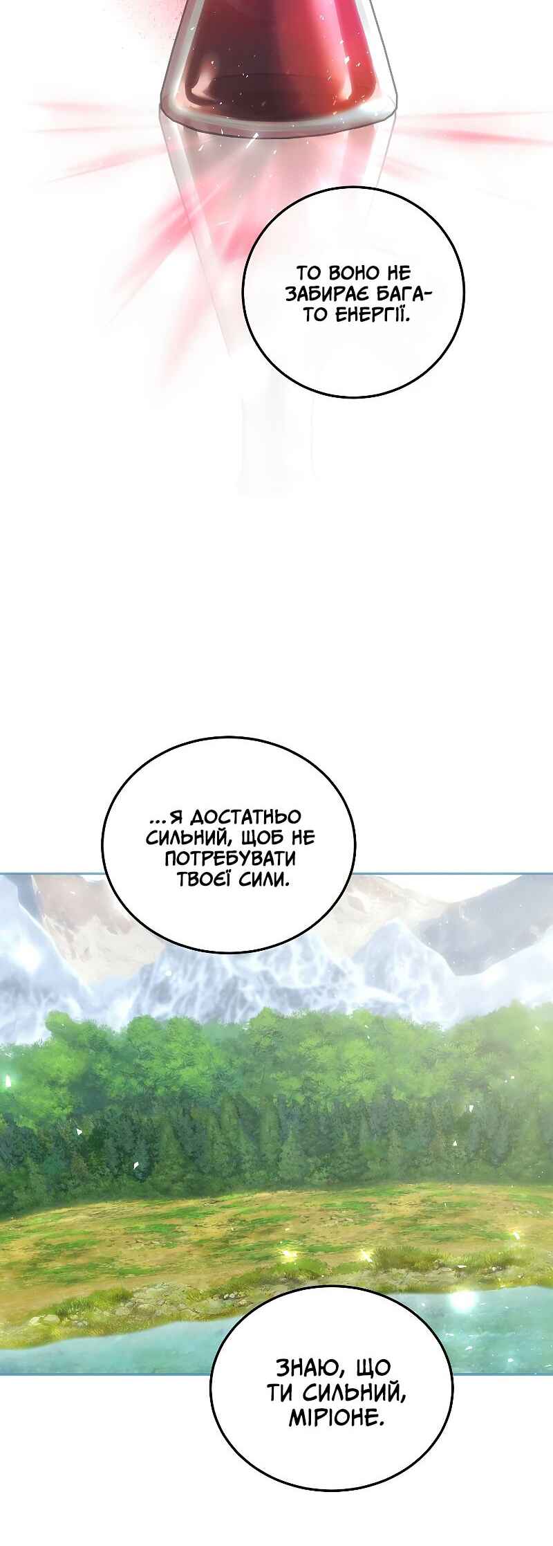 Chapter 42 - Page 10