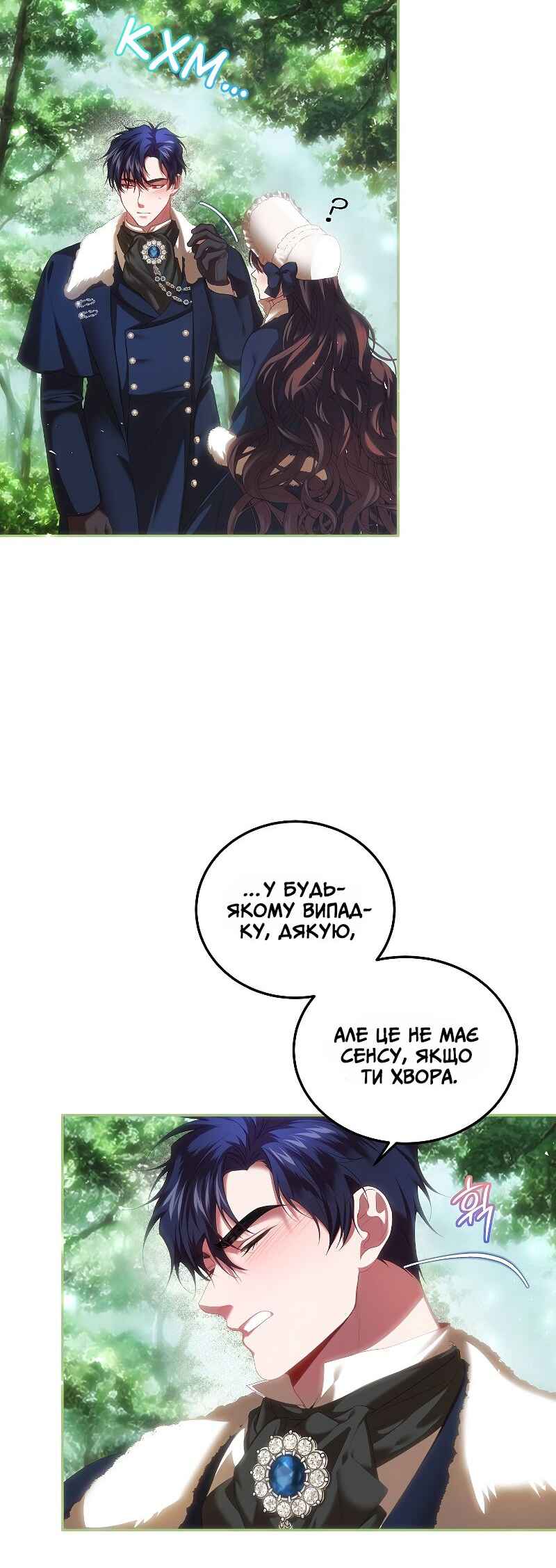 Chapter 42 - Page 7