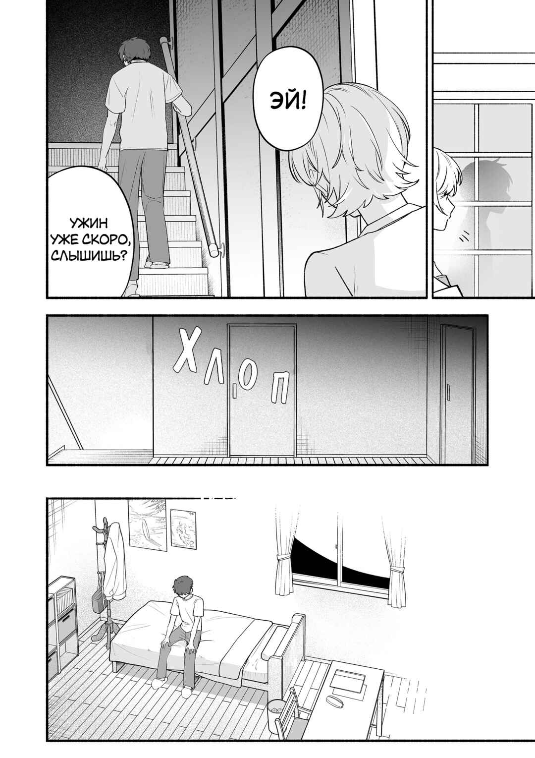 Chapter ? - Page 10