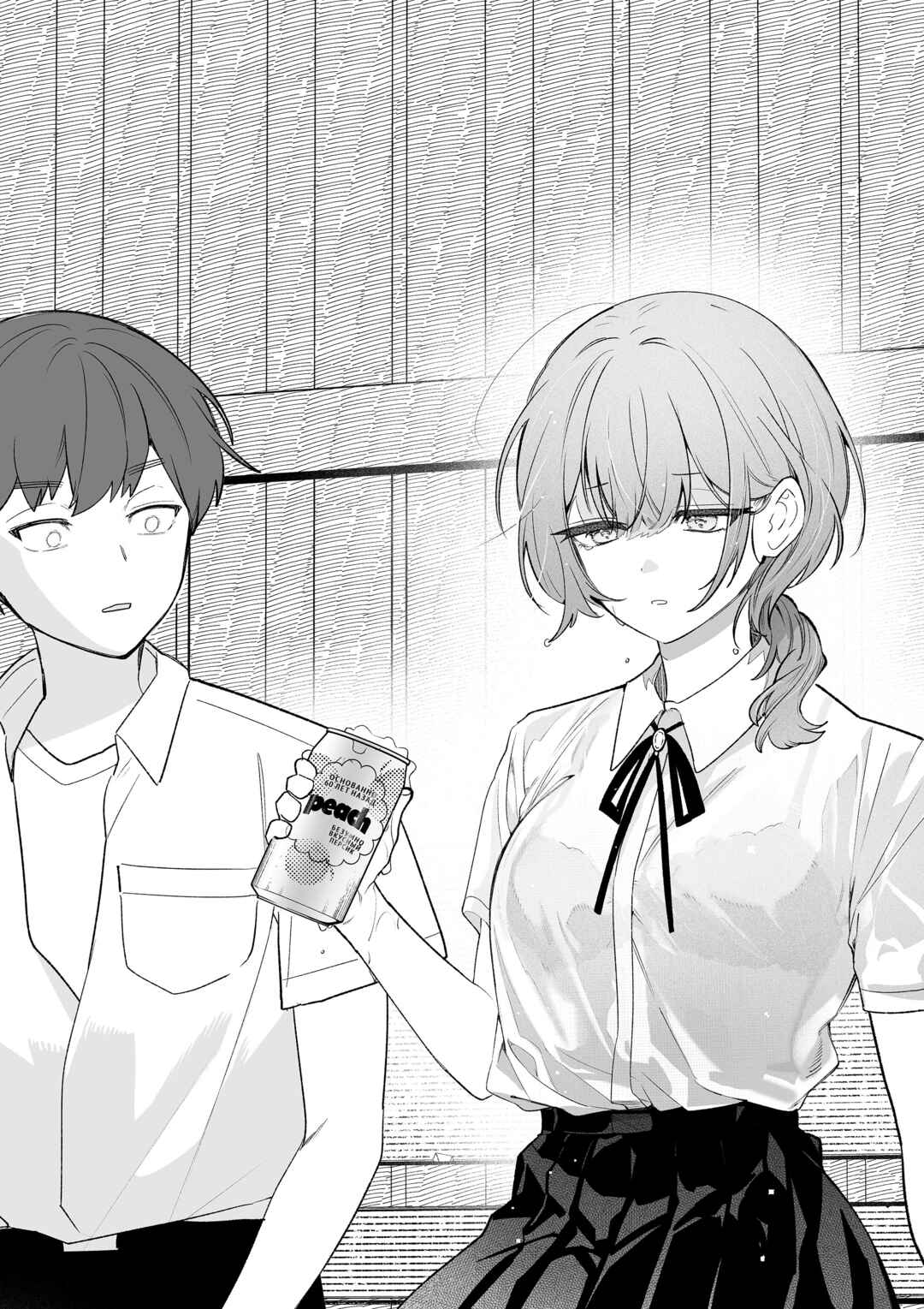 Chapter ? - Page 22