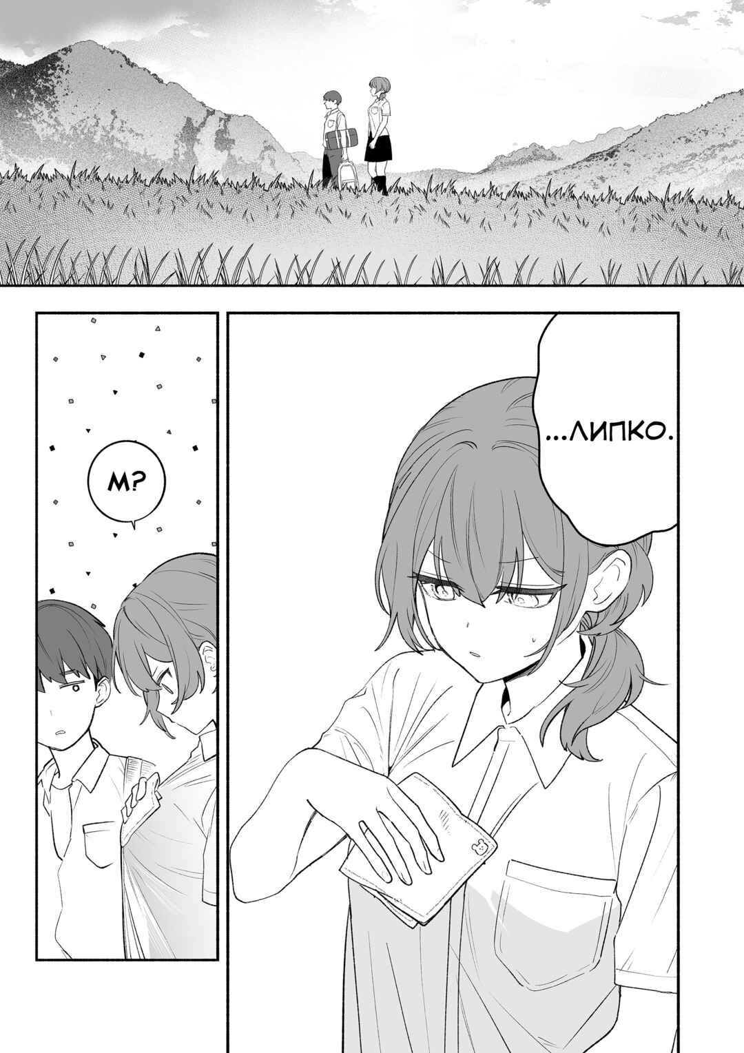 Chapter ? - Page 26