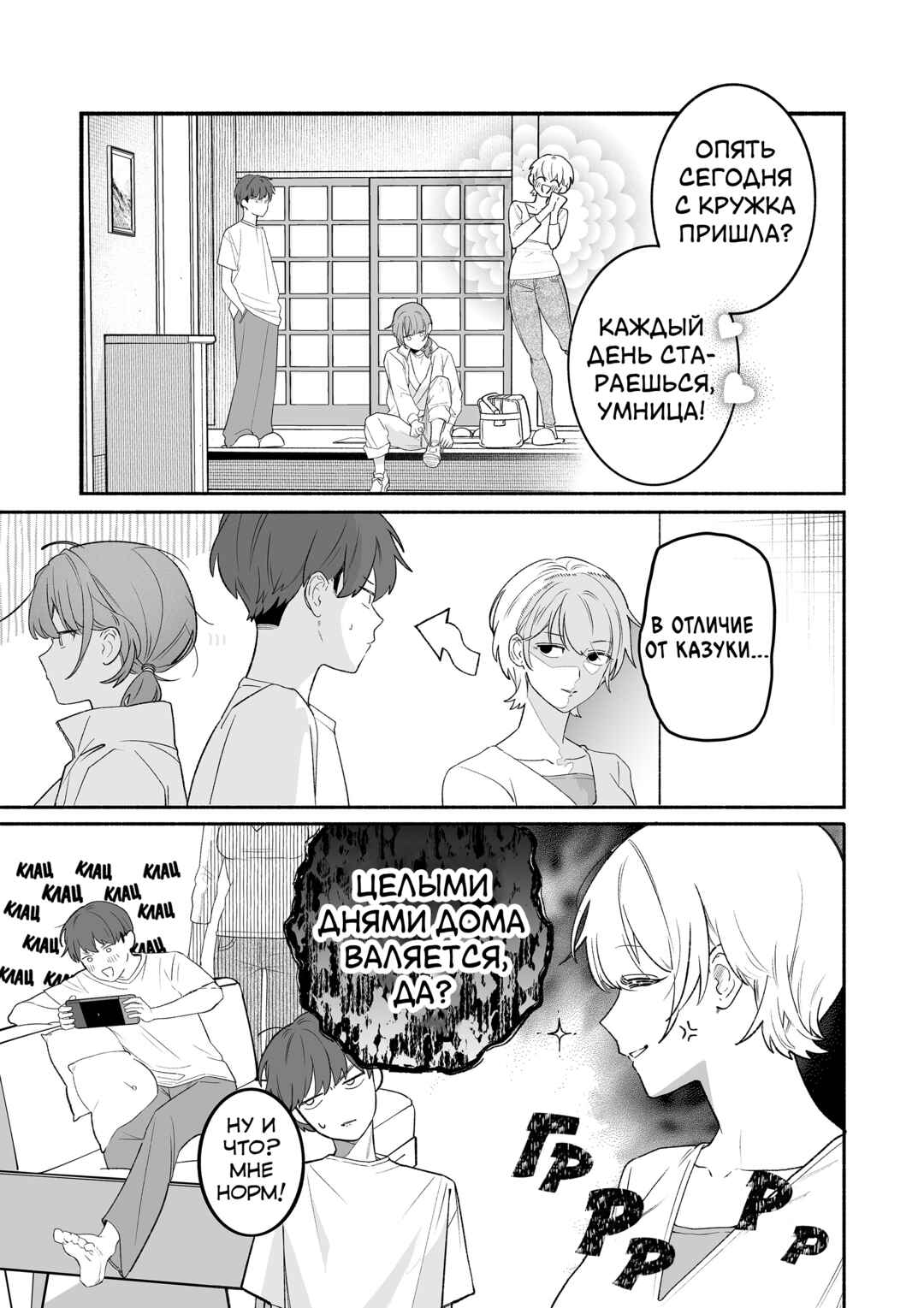 Chapter ? - Page 3