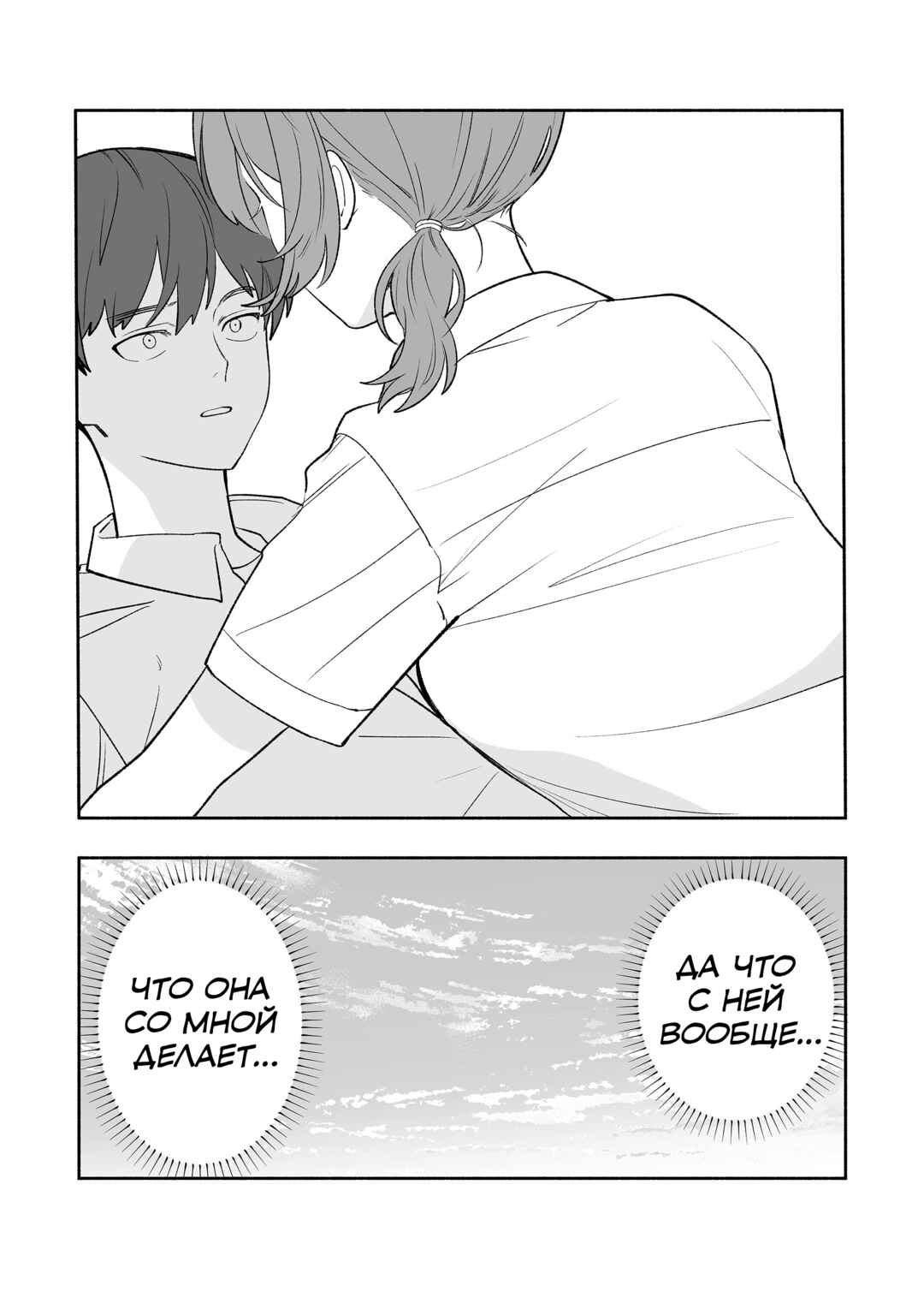 Chapter ? - Page 32