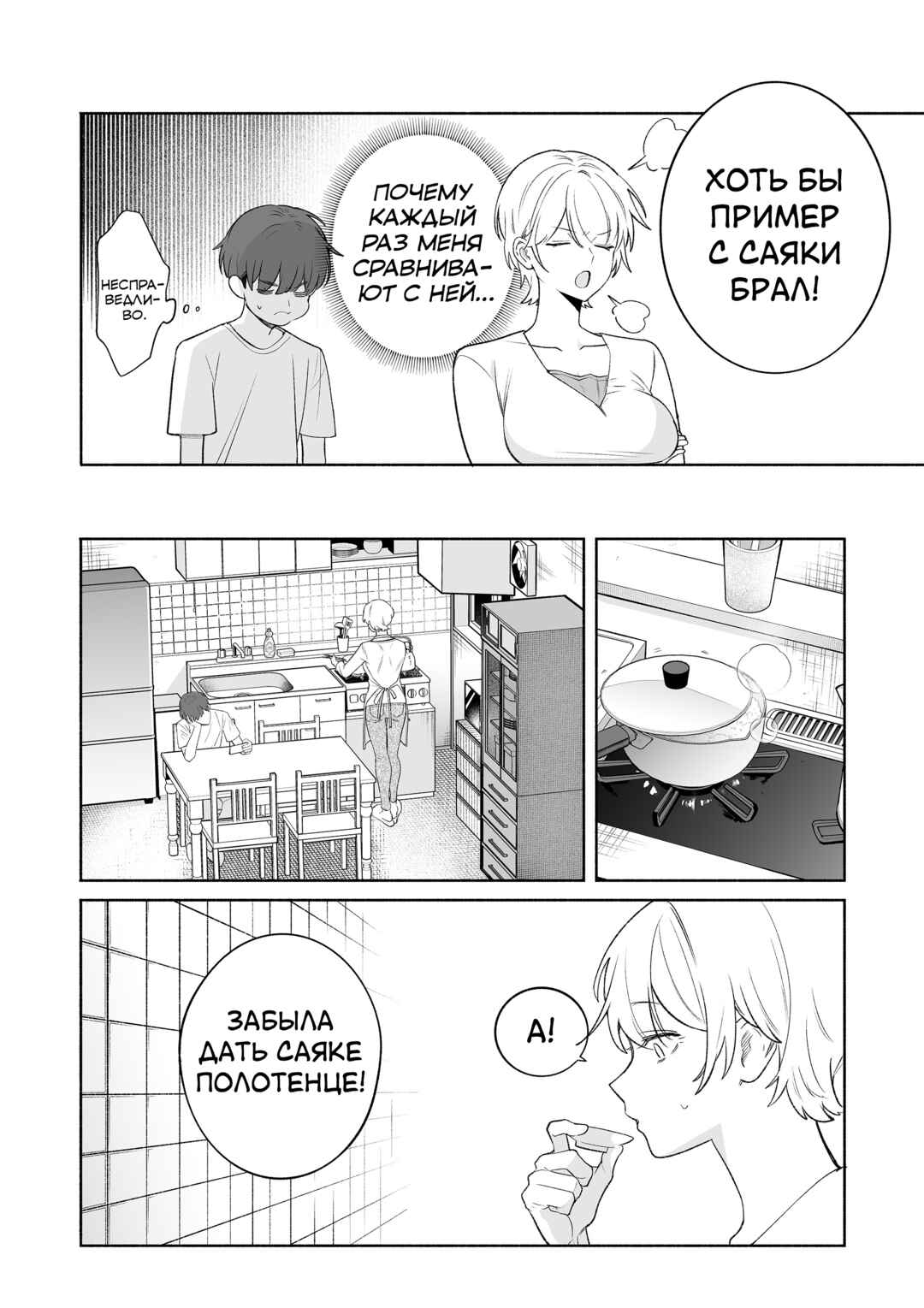 Chapter ? - Page 4