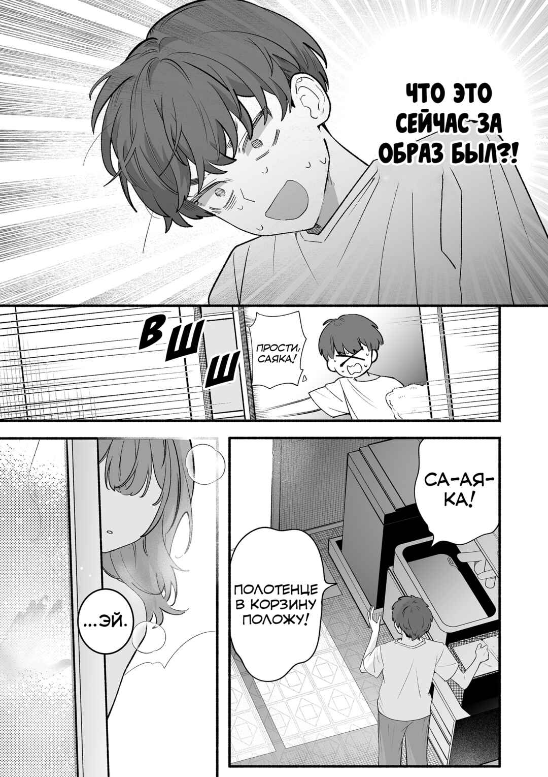 Chapter ? - Page 7