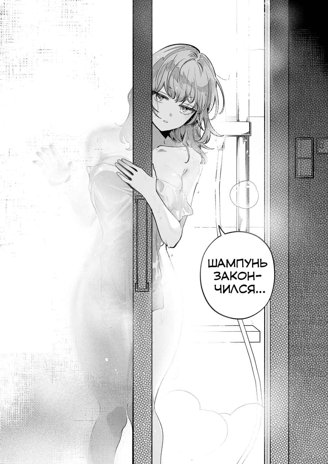 Chapter ? - Page 8