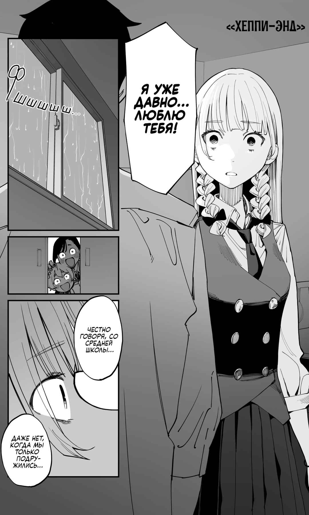 Chapter 38 - Page 1