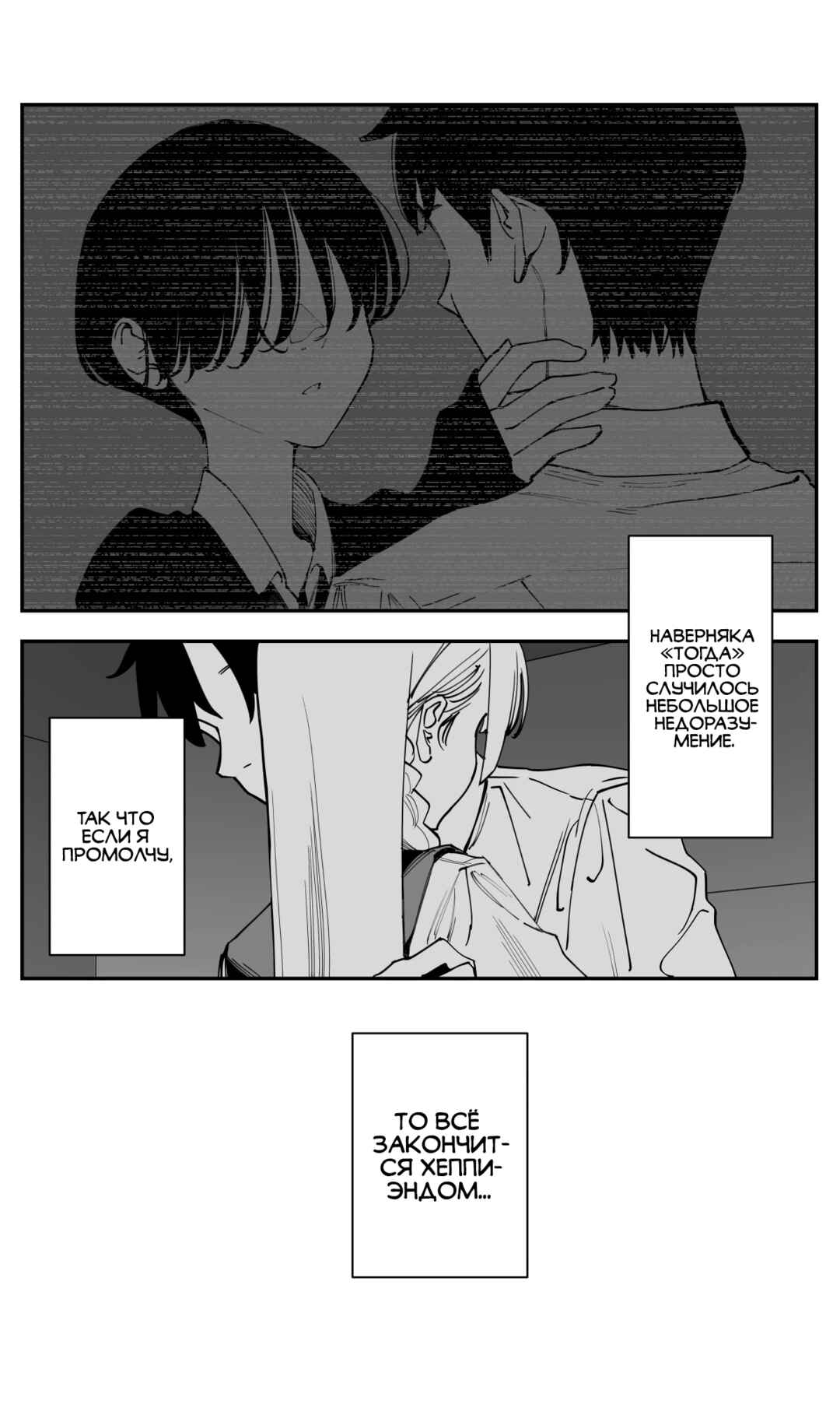 Chapter 38 - Page 11