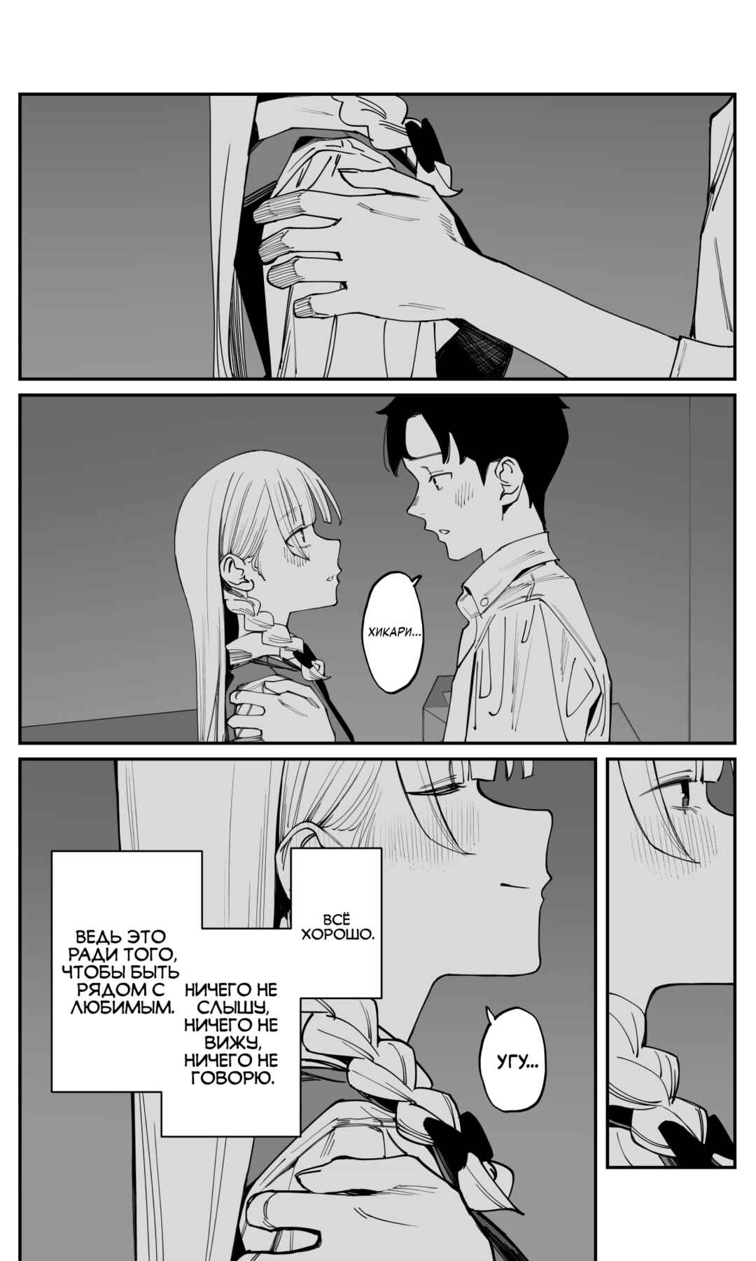Chapter 38 - Page 12