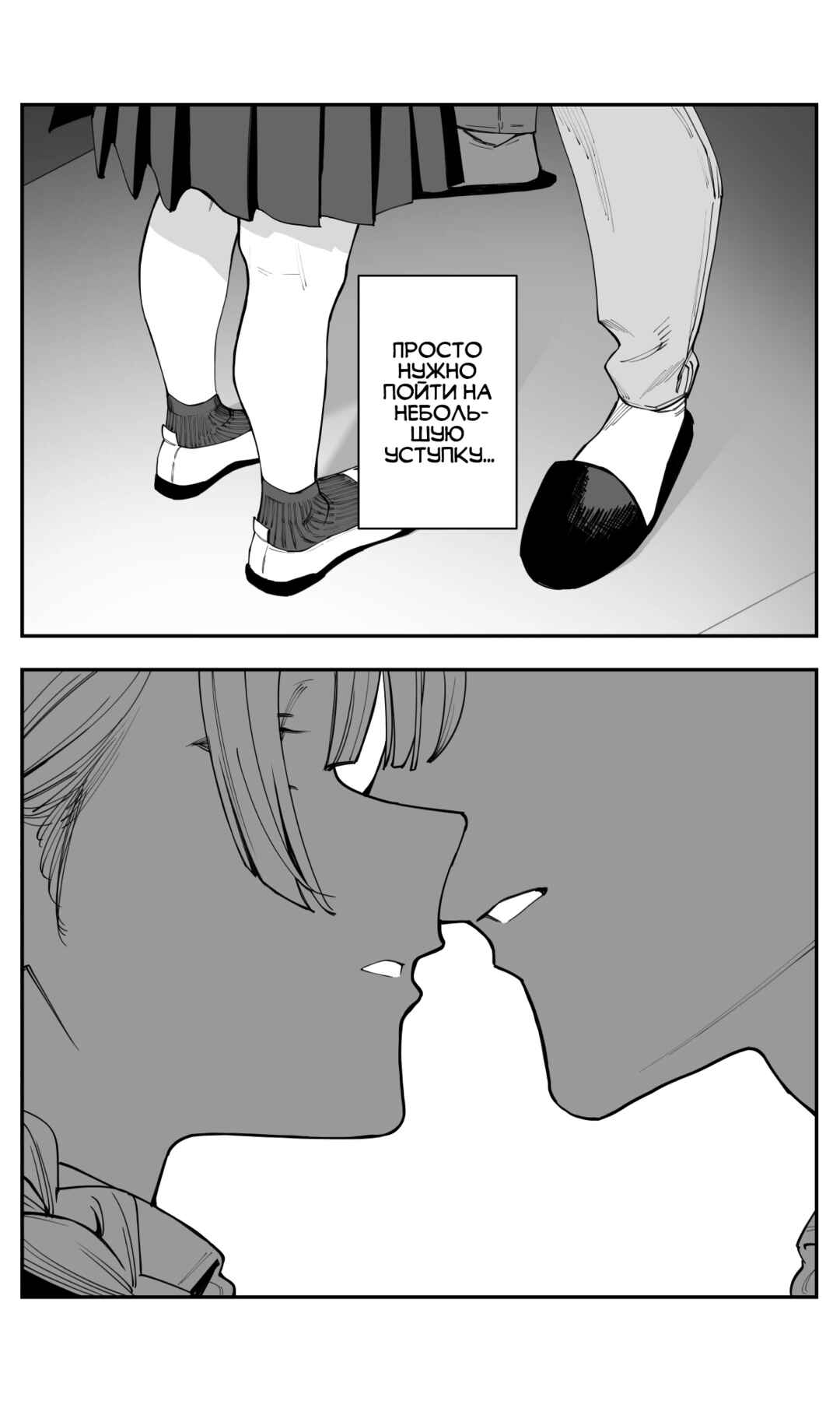 Chapter 38 - Page 13