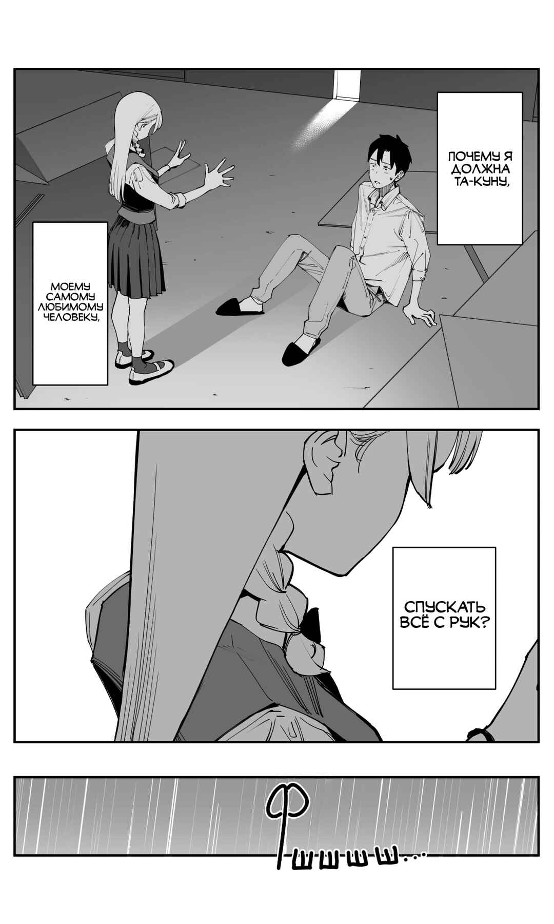 Chapter 38 - Page 16