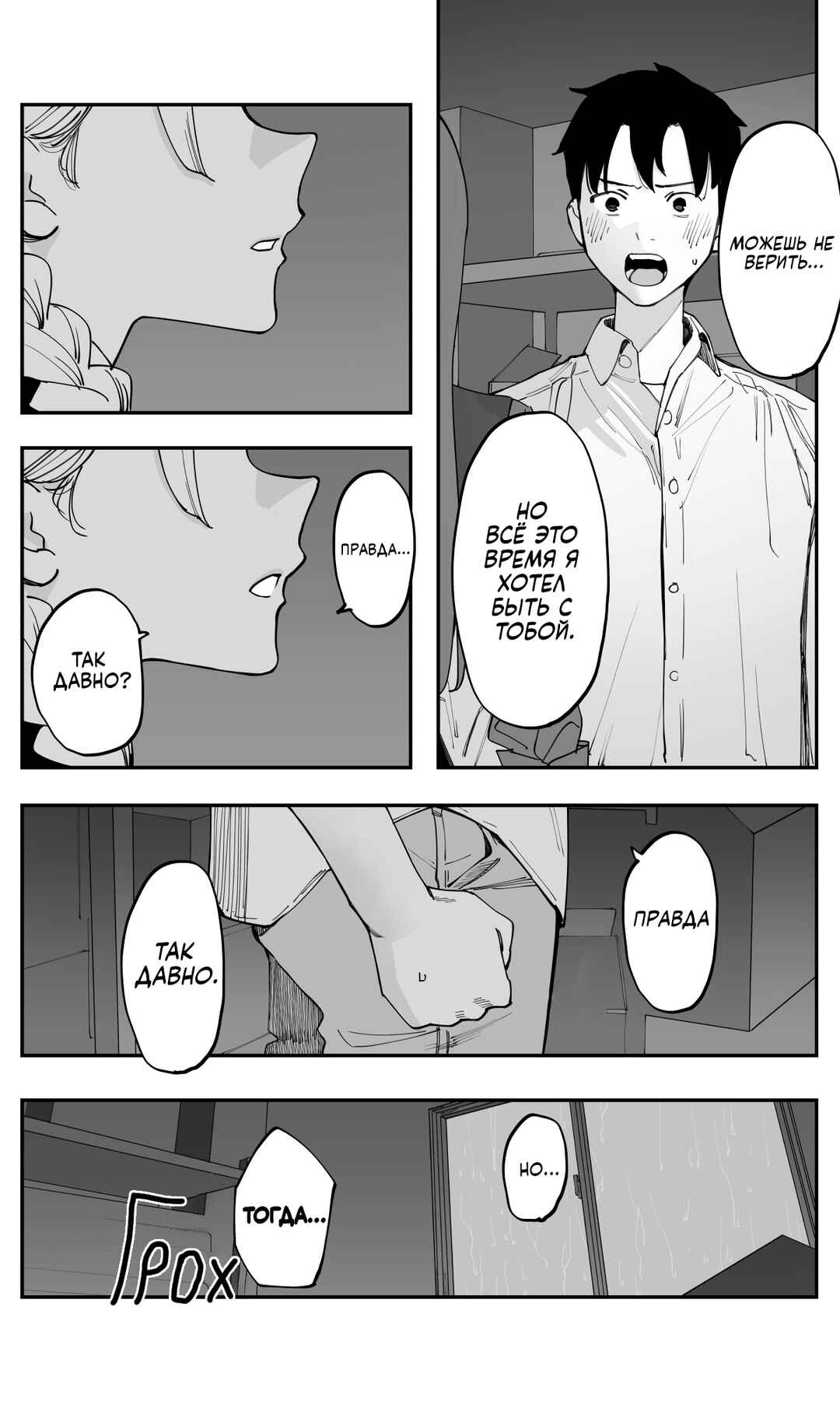 Chapter 38 - Page 2