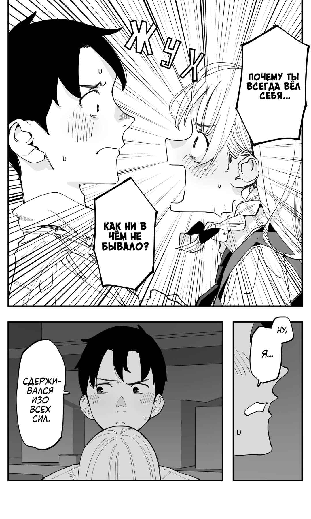 Chapter 38 - Page 3