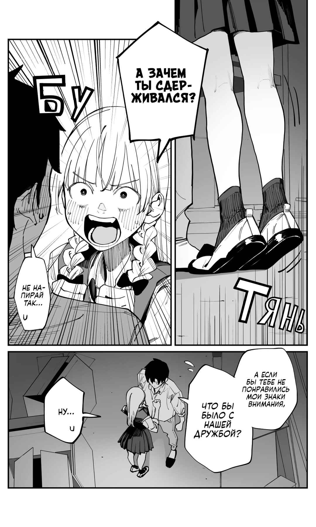 Chapter 38 - Page 4