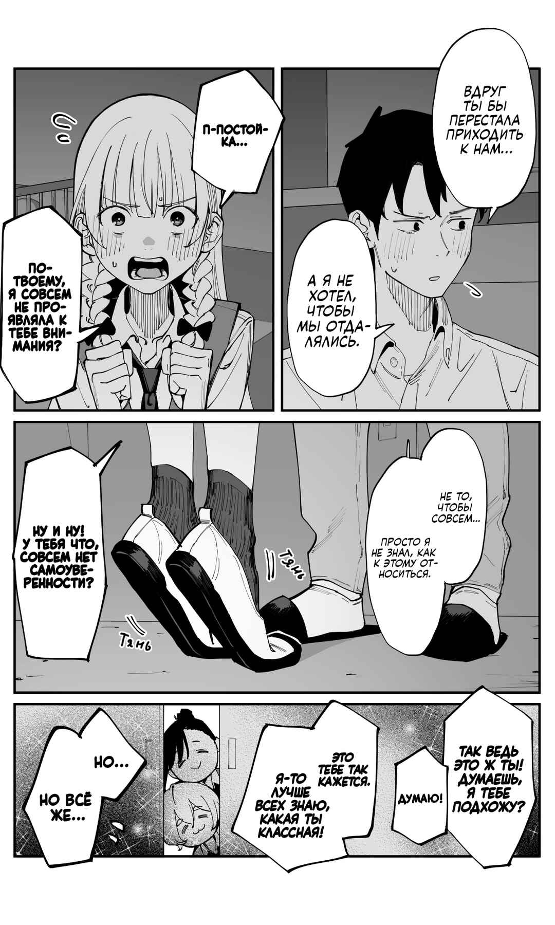 Chapter 38 - Page 5