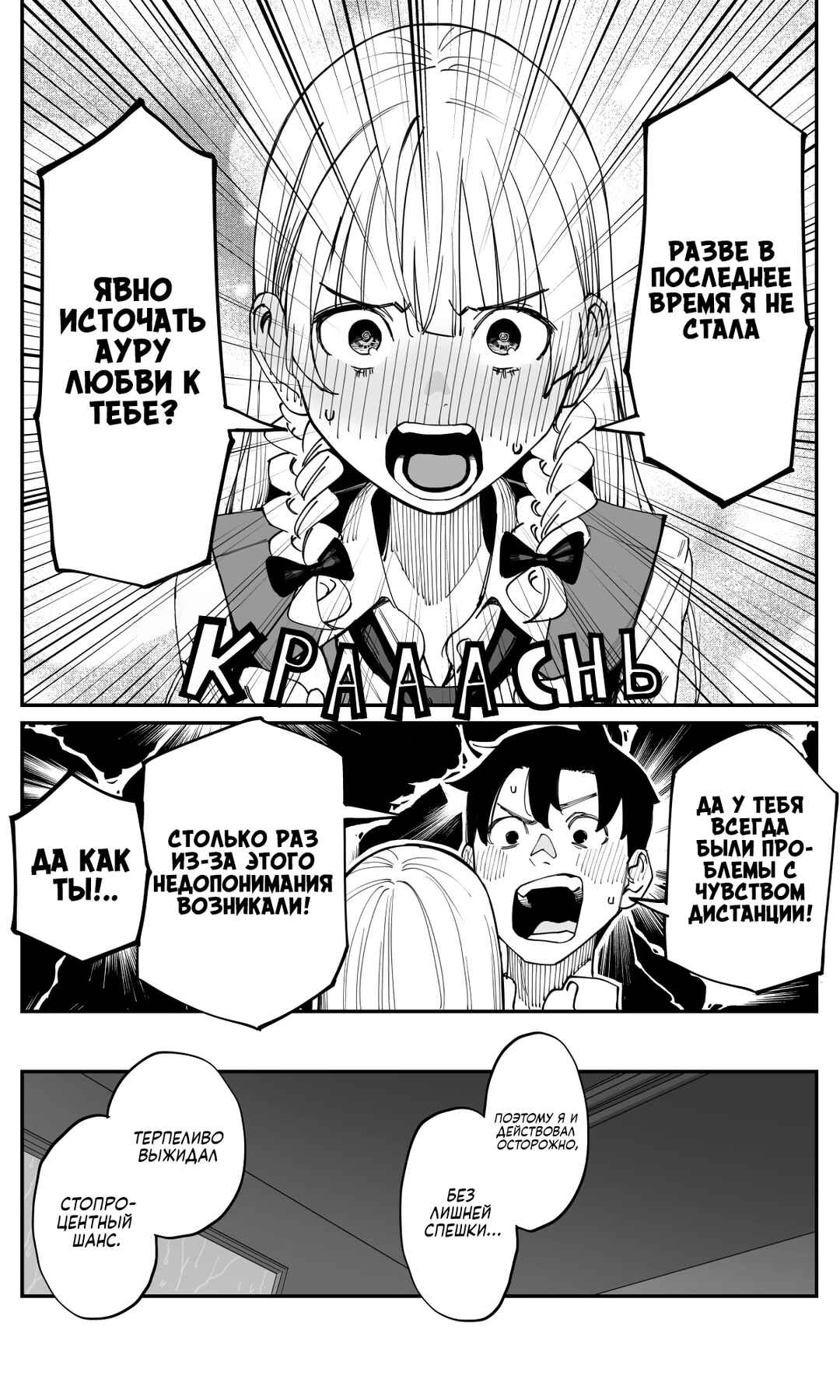 Chapter 38 - Page 6